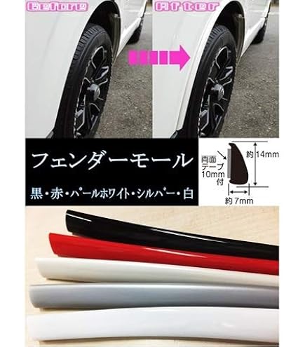 wald エンドモール/フェンダーモール imgrc0110476670.jpg