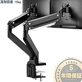 PC モニター アーム ディスプレイスタンド 2アーム 液晶ディスプレイアーム ガス圧式 17-35インチ 1-15kg ZJ23-02 A