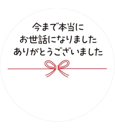 Amazon.co.jp: のしシール 角丸40ミリ（24枚）おしゃれ 熨斗 (ar-001