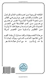 The Two Sources of Morality and Religion: Manbaa El Akhlaq Wa Aldin, Die Beiden Quellen Der Moral, Deux Sources De La Morale Et De La Religion