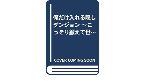 ä¿ºã ã'å¥ããé ããã³ã¸ã§ã³ ã