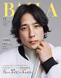 BAILA　2023年11月号増刊