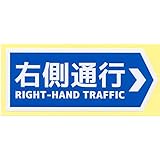 Amazon 右側通行ステッカー 左向き矢印 右壁面用 ステッカー デカール 車 バイク