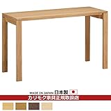 カリモク　学習机/　デスク　幅120cm　奥行45cm【ユーティリティプラス】
