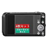 4枚 Sukix ブルーライトカット フィルム 、 パナソニック Panasonic LUMIX DMC-SZ5 向けの 液晶保護フィルム ブルーライトカットフィルム シート シール 保護フィルム（非 ガラスフィルム 強化ガラス ガラス ） 修繕版