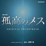 孤高のメス 外科医 当麻鉄彦 メスよ輝け シリーズ Oricon News