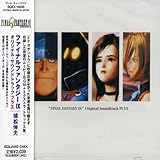 FINAL FANTASY IX Original Soundtrack PLUS