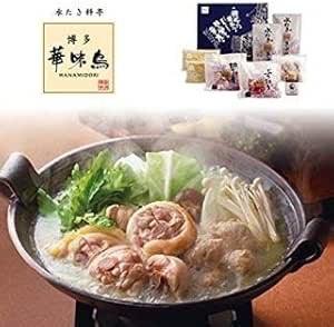 華味鳥 博多華味鳥（はなみどり） 　水炊き 鍋セット（3～4人前）RHS-906