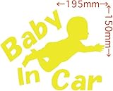 ノーブランド品 Baby In Car (ベイビー イン カー) ステッカー・5 約195mm×約150mm イエロー