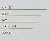 2-9268-01金属線材ＰＭ４００-０５ピアノ線５本入
