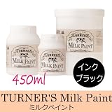 ターナーミルクペイント [450ｍｌ] インクブラックターナー色彩・森永乳業・バターミルクペイ...