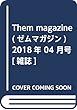 Them magazine (ゼムマガジン)2018年 04 月号 [雑誌]