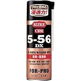 呉工業:KURE 5-56DX 420ml NO1401 型式:NO1401