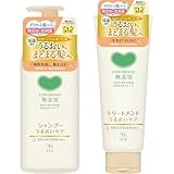 【セット品】 カウブランド うるおいケア 無添加 無香料 ノンシリコーン ヘアケア用品2点セット (シャンプー470ml ×1 + トリートメント180g ×1)