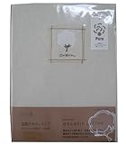 西川産業 babypuff ピュア・オーガニックコットン 肌掛けカバーリング ベージュ LJG9003682-BW LJ3682