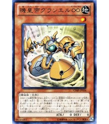Amazon.co.jp: 遊戯王カード 【 機皇帝スキエル∞ [ウルトラ