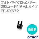 オムロン(OMRON) EE-SX672 薄型コード引き出しタイプ (直流光) フォト・マイクロセンサ (入/しゃ光時切替/しゃ光時点灯) (PNP出力) NN