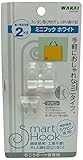 WAKAI 石膏ボード壁専用 ミニフック ホワイト 2セット