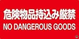 消防サイン標識 059105 消防-5A
