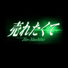 �����Ă���ׂ� / Jin-Machine