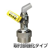 ワンタッチ給油栓 コッくん 取付部強化タイプ 口金φ40用 MWC-40S オレンジ