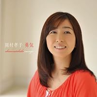 Amazon.co.jp: BRAND-NEW - 岡村孝子: ミュージック