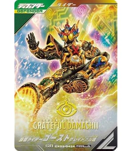 Amazon.co.jp: ガンバレジェンズ SC01-026 LR☆【パラレル】仮面