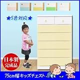 姫系カラフルローチェスト/タンス収納家具 幅75cm 6段 （カラー：パステルイエロー） 【日本製/完成品】