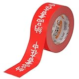 セキスイ クラフト荷札テープ「納品書在中」 50mm×50M