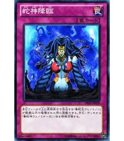 Amazon.co.jp: 遊戯王 TAEV-JP014-SR 《毒蛇王ヴェノミノン》 Super