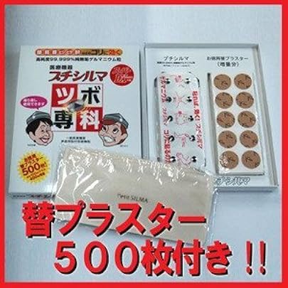 Amazon.co.jp: プチシルマスーパーDX 大粒7mmX10粒＋替え