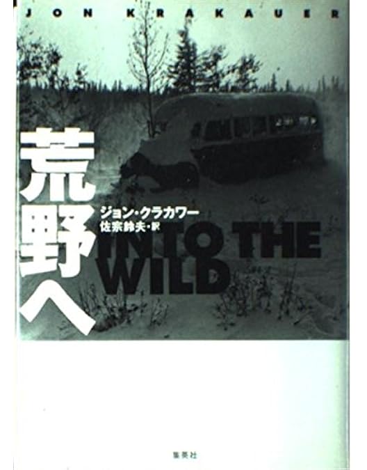 Amazon.co.jp: イントゥ・ザ・ワイルド [Blu-ray] : エミール