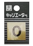 光 キャリエーター黒 数0 CL15B-0