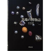 Amazon.co.jp: MIKIMOTO―ミキモト 真珠王とその宝石店100年 : KILA編集