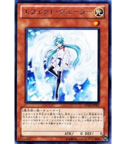 Amazon.co.jp: 遊戯王 DREV-JP002-SR 《エフェクト・ヴェーラー