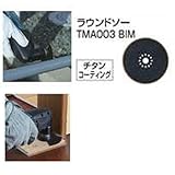 マキタ（makita） ラウンドソー TMA003BIM（A-56219）