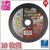 【ディスコ/DISCO】切断砥石 トカゲ ハイパー2.2【ステンレス・金属用】105mm径×2.2厚×15穴(CZ36PBF)【10枚入】