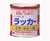 作業 作業用品 塗料 人気 塗装用品 ラッカーハケ塗り用 1/12L 12缶入 黄