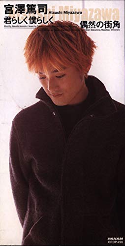 君らしく僕らしく 宮澤篤司 Oricon News