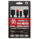 コロンバスサークル（PS3/PS2用）D端子接続ケーブル＜1.8m＞