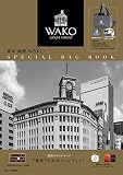 東京・銀座 WAKO SPECIAL BAG BOOK (TJMOOK)