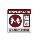 【公式】コスパ 怪獣８号 モンスタースイーパー ミニステッカーセット