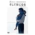 そして父になる(スタンダード・エディション / DVD)