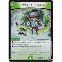 デュエルマスターズ デュエマ フェアリーライフ フェアリー・ライフ [DMC15 77/78] | トレカカク～デュエマ価格