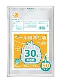 オルディ ゴミ袋 半透明 30L 厚み0.011mm プラスプラス ポリ袋 PP-HD30-50 50枚入