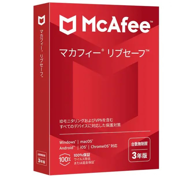マカフィー McAfee マカフィー リブセーフ 台数無制限 3年版