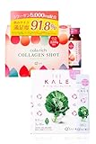 コラーゲンショット1箱 (50ml×10本) +ビューティーリッチ1箱(3g×30本) セット (コラーゲンドリンク コラーゲン 栄養ドリンク 美容 スティック 分包 粉末 青汁 ケール プレゼント ギフト 人気商品 50代 60代 70代 人気 健康食品 ギフト 誕生日プレゼント)