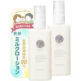 RETURE リチュレ マイルドケアミルク （ 子供 保湿 ミルクローション / 80ml×2本セット ）高保湿 ベビーローション （ べたつかない/のびがいい/無添加/無香料/低刺激 ） 天然由来成分 ドクターズコスメ 新生児 赤ちゃん ベビー キッズ 顔 全身 敏感肌 乾燥肌 日本製 国内製造 【 リニューアル 】