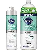 【まとめ買い】キュキュット Ｎａｔｕｒａｌ Ｄａｙｓ＋除菌 ヴァ―ベナ＆シトラスの香り 本体２２０ml 詰替え用 ７００ｍｌ