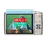 4枚 Sukix ブルーライトカット フィルム 、 Casio Exilim EX-Z450 向けの 液晶保護フィルム ブルーライトカットフィルム シート シール 保護フィルム（非 ガラスフィルム 強化ガラス ガラス ケース カバー ） new version